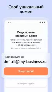 Яндекс.Почта