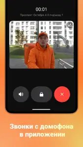Мой умный дом