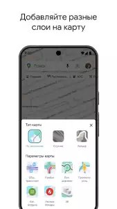 Google карты (Google Maps)