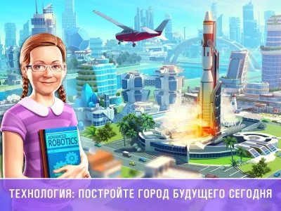 Маленький большой город 2 (Little Big City 2)