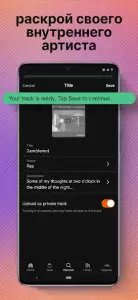 SoundCloud