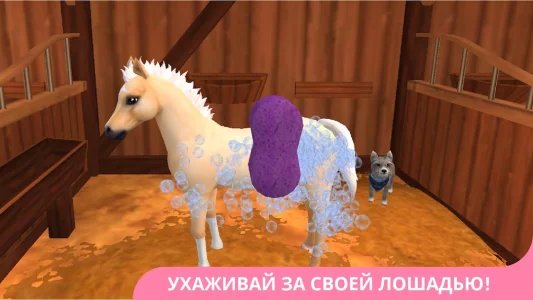 Star Stable Horses online