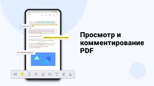 PDF Reader (KDAN PDF) — редактор