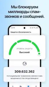 Getcontact