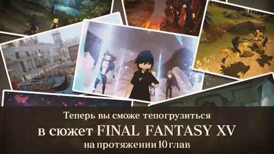 Final Fantasy XV Pocket Edition (FF)