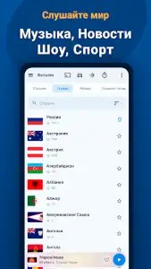 PCRADIO - радио онлайн