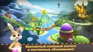Мост конструктор (Bridge constructor)