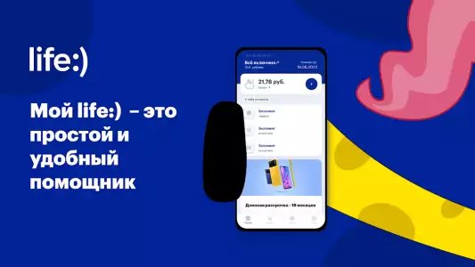 Мой life