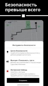 Uber