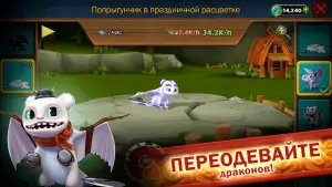 Драконы: Всадники Олуха
