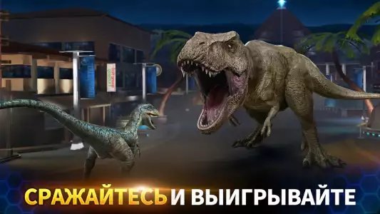 Jurassic World