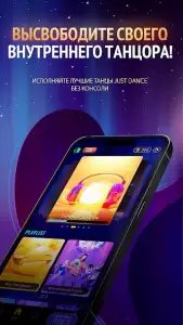 Just Dance Now