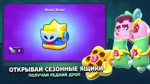 Лемон бокс - симулятор открытия кейсов Brawl Stars