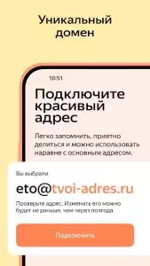 Яндекс.Почта