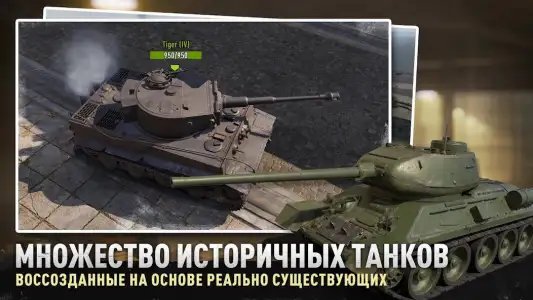 Tank Company