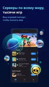 GearUP Booster