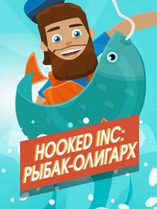 Hooked Inc: рыбак-олигарх