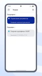 Госключ