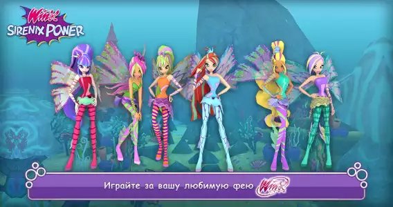 Winx Club: Sirenix Power (Клуб Винкс: сила сиреникса)