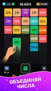 Слияние блоков 2048