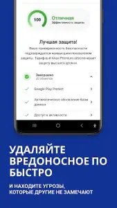 Malwarebytes - антивирус