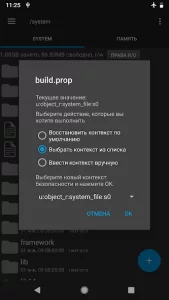 Root Explorer