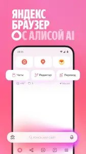 Яндекс.Браузер