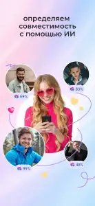 Знакомства Love.ru