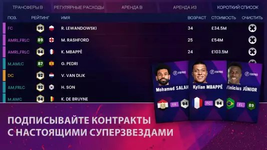 Soccer Manager
