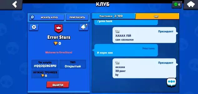 StarrBrawl - приватный сервер Brawl Stars