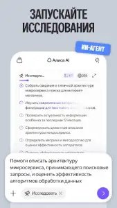 Алиса AI: нейросеть