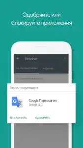 Родительский контроль (Family Link)