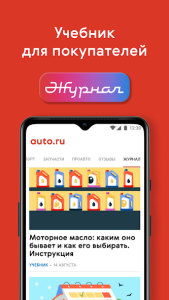 Auto.ru