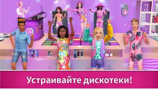 Барби: дом мечты