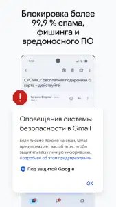 Gmail почта