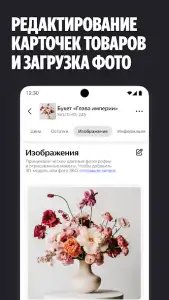 Яндекс Маркет для продавцов