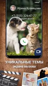 CallApp: определитель номера