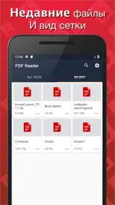 Простой PDF читатель