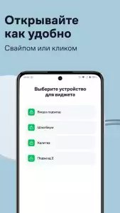 Умный Дом.ру