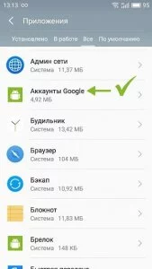 Google Account Manager