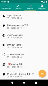 Сканер QR и штрих-кодов