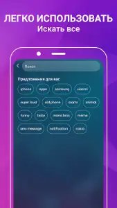 Мелодии на звонок