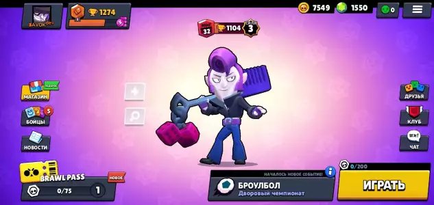 StarrBrawl - приватный сервер Brawl Stars