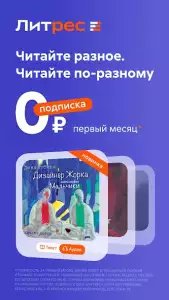 ЛитРес