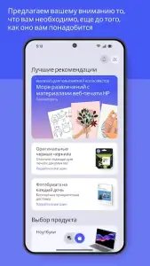 HP Smart для принтера
