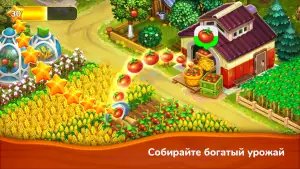 Farmington — игра-ферма