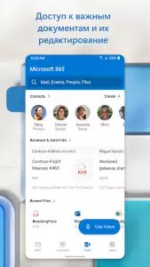 Microsoft Outlook - почта