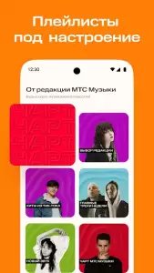 МТС Music