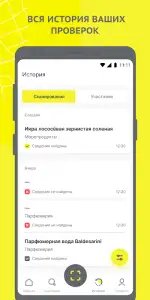 Честный ЗНАК.Контроль