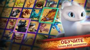 Драконы: Всадники Олуха